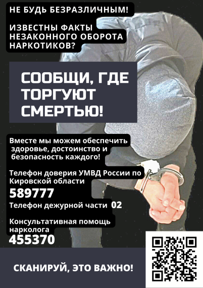Сообщи, где торгуют смертью!. Сообщи, где торгуют смертью!.